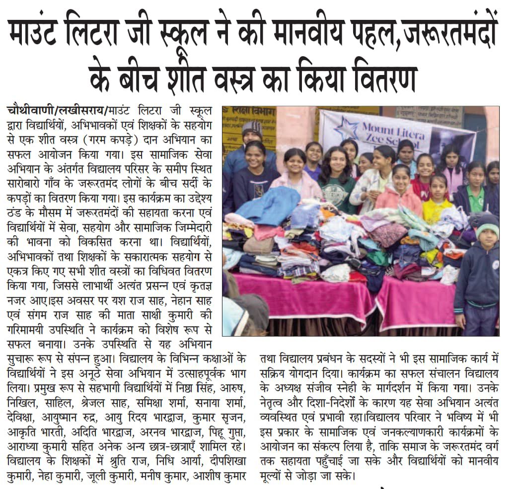 Events-MLZS Lakhisarai 